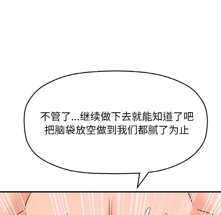《我的女王》漫画 第38話