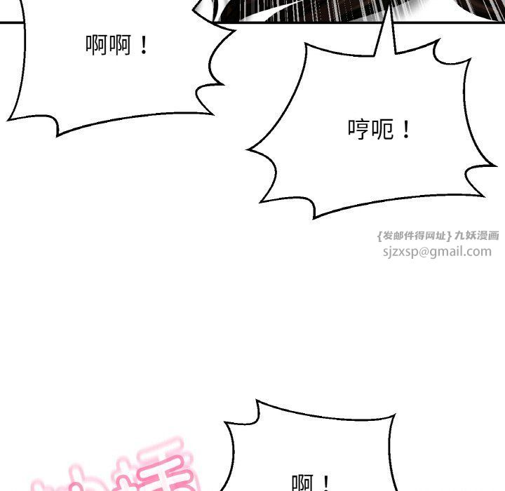 《我的女王》漫画 第38話