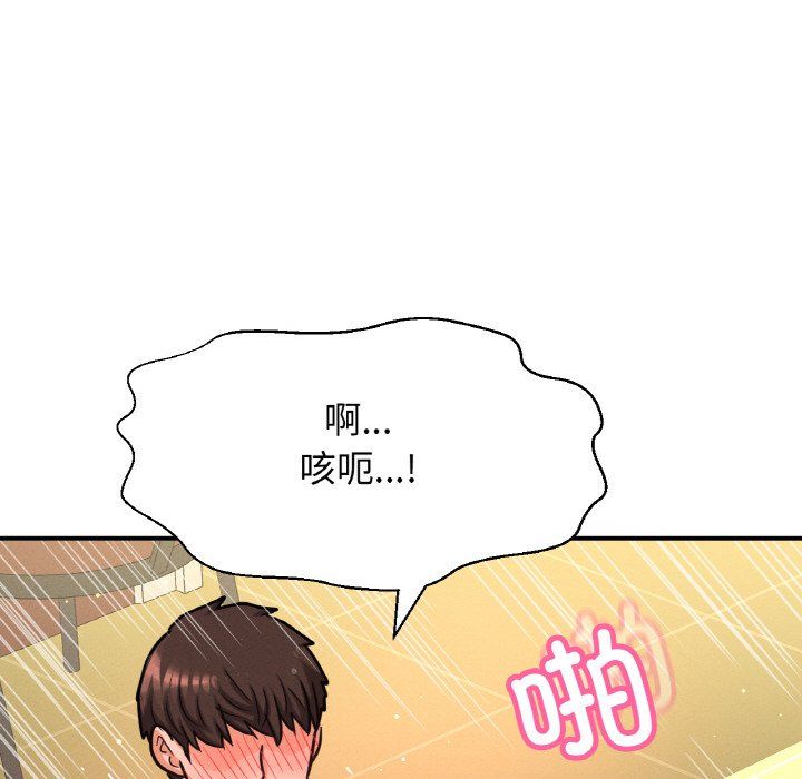 《我的女王》漫画 第38話