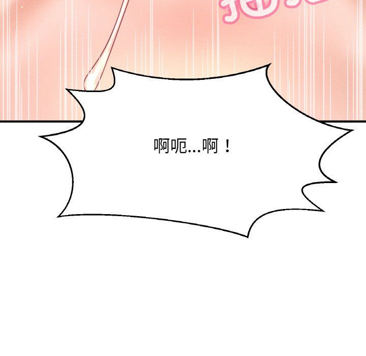 《我的女王》漫画 第38話