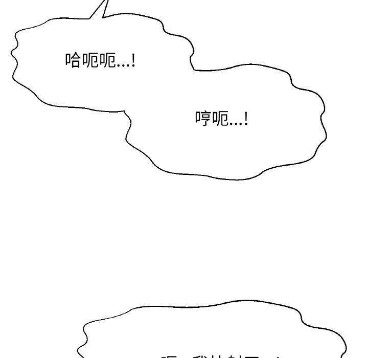 《我的女王》漫画 第38話