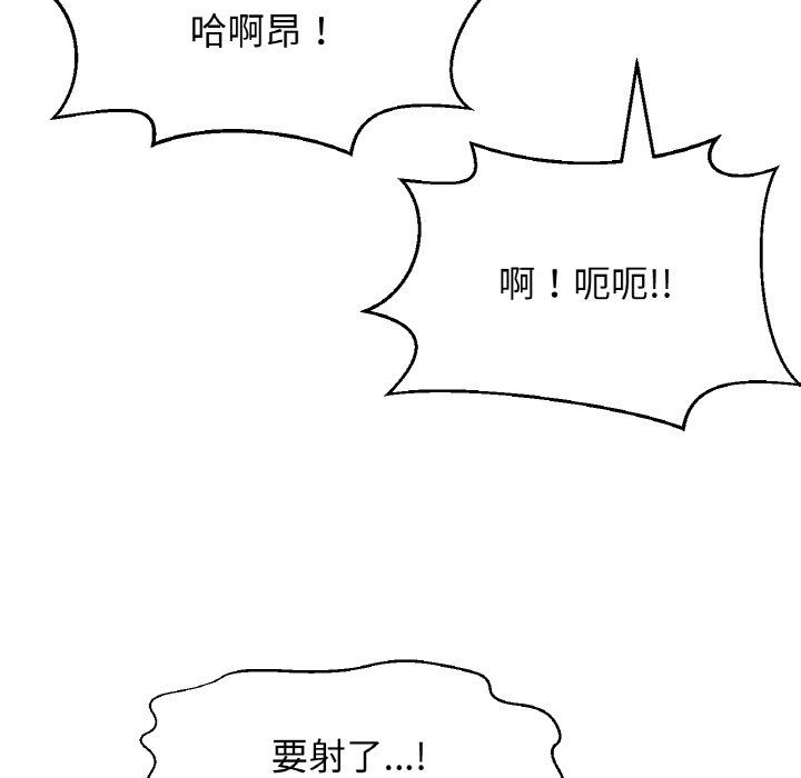 《我的女王》漫画 第38話