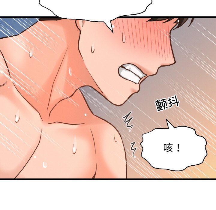 《我的女王》漫画 第38話