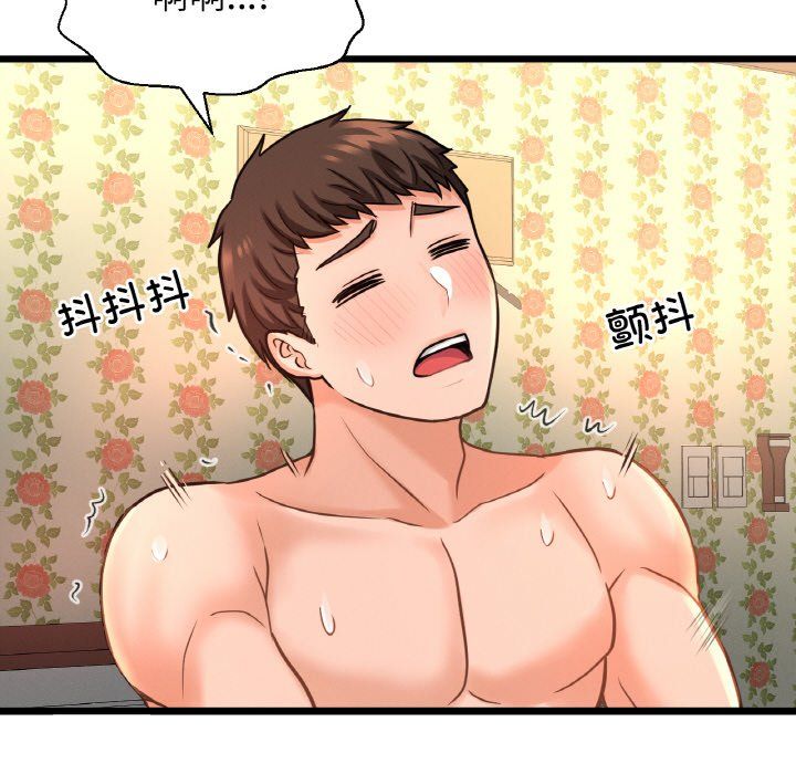 《我的女王》漫画 第38話