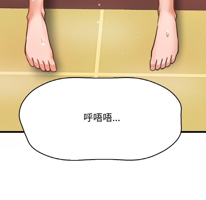 《我的女王》漫画 第38話