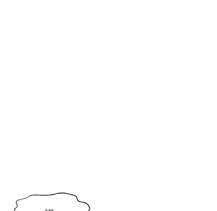 《我的女王》漫画 第38話