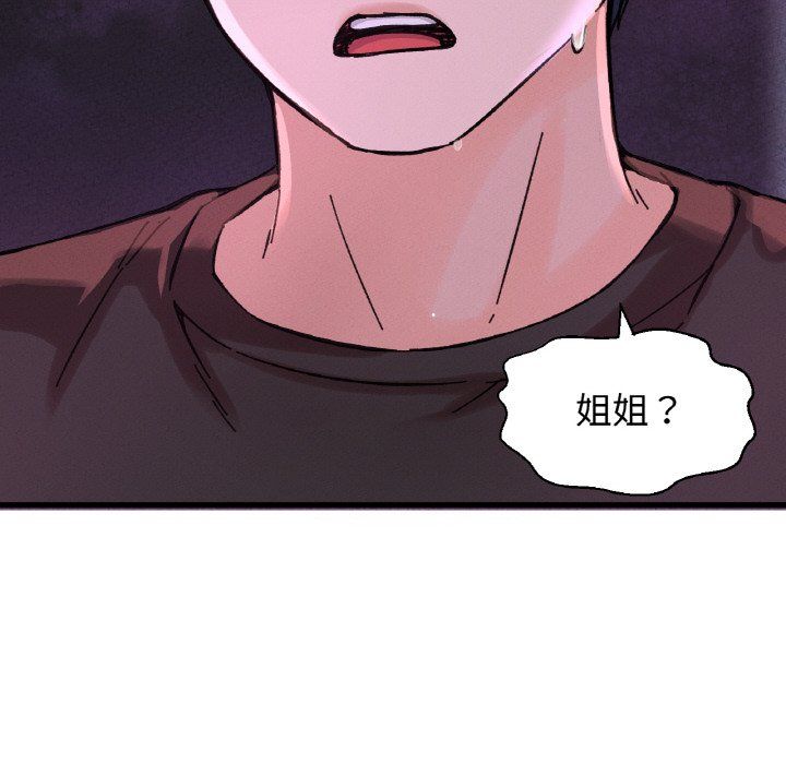 《我的女王》漫画 第38話