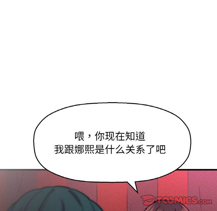 《我的女王》漫画 第38話