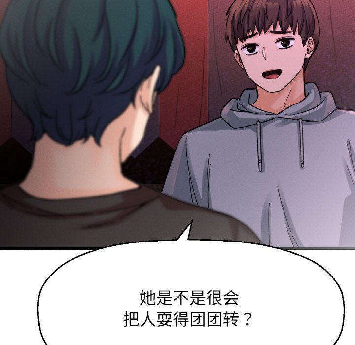 《我的女王》漫画 第38話