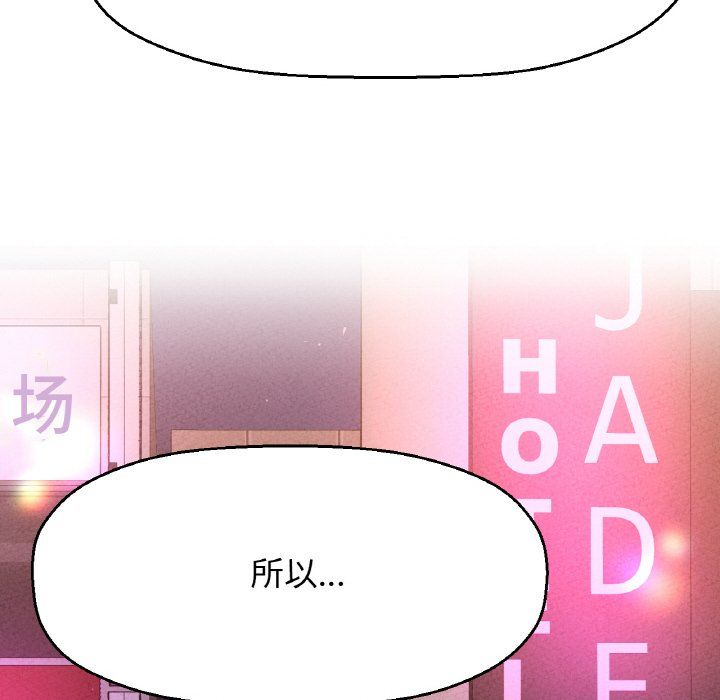 《我的女王》漫画 第38話