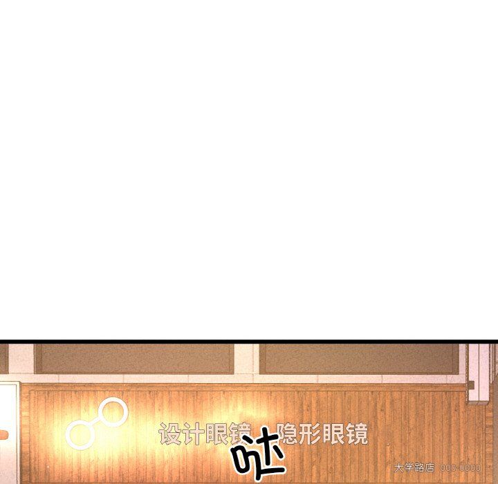 《我的女王》漫画 第38話
