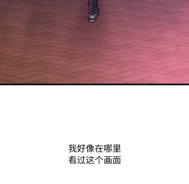 《我的女王》漫画 第38話