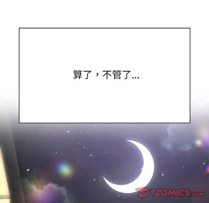 《我的女王》漫画 第38話