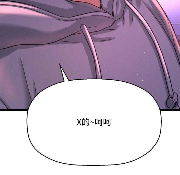 《我的女王》漫画 第38話
