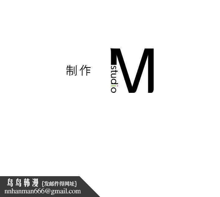 《我的女王》漫画 第38話