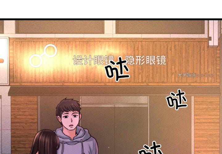 《我的女王》漫画 第39話