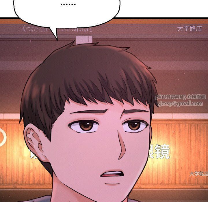 《我的女王》漫画 第39話