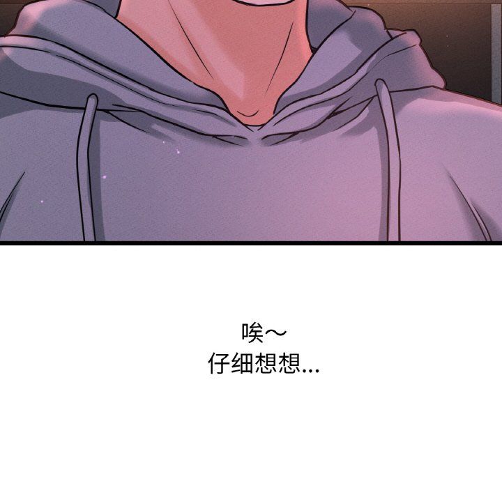 《我的女王》漫画 第39話