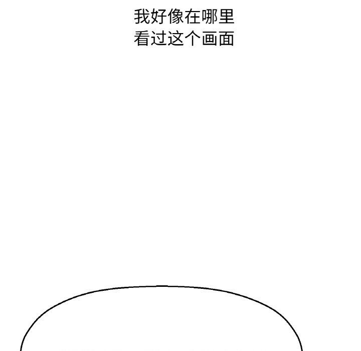 《我的女王》漫画 第39話