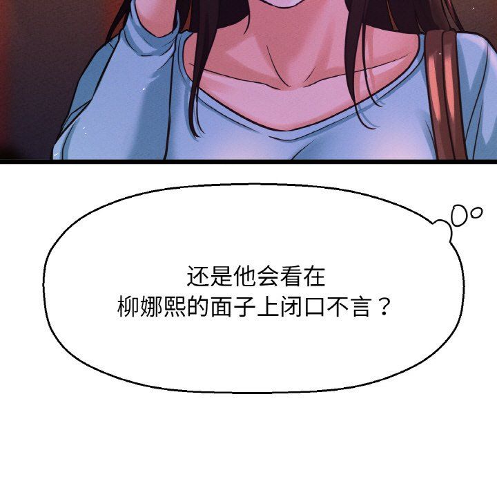 《我的女王》漫画 第39話