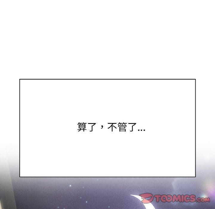 《我的女王》漫画 第39話