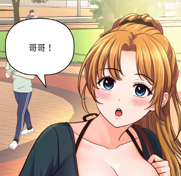 《我的女王》漫画 第39話