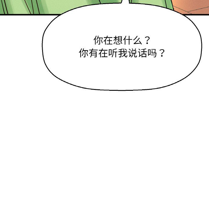 《我的女王》漫画 第39話