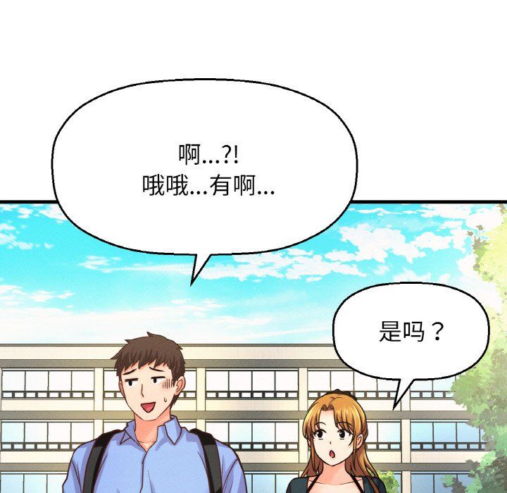 《我的女王》漫画 第39話