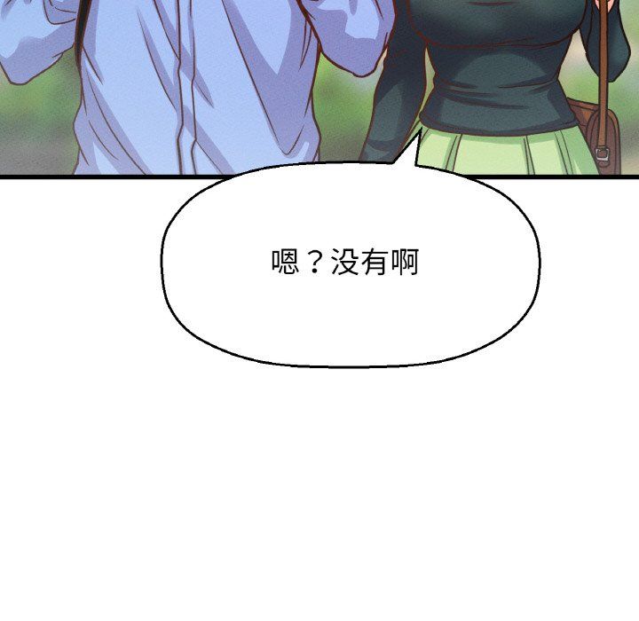 《我的女王》漫画 第39話