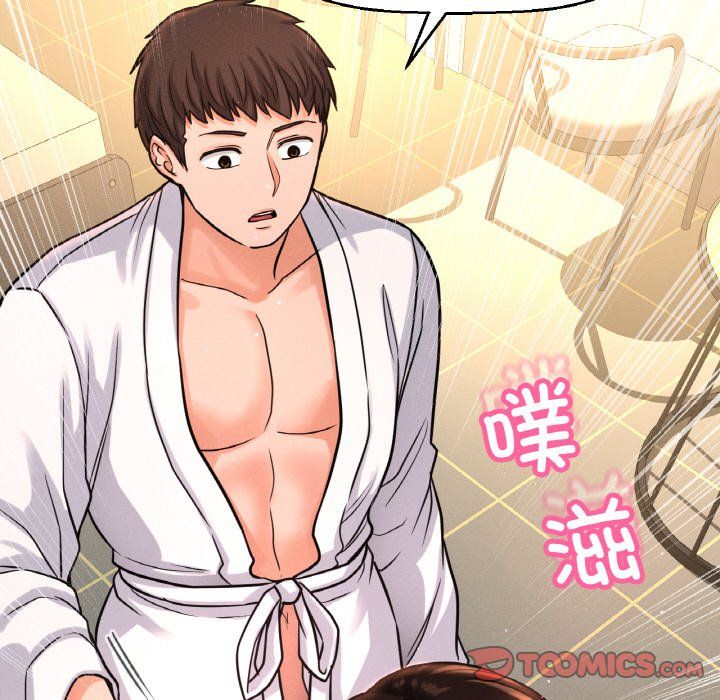 《我的女王》漫画 第39話