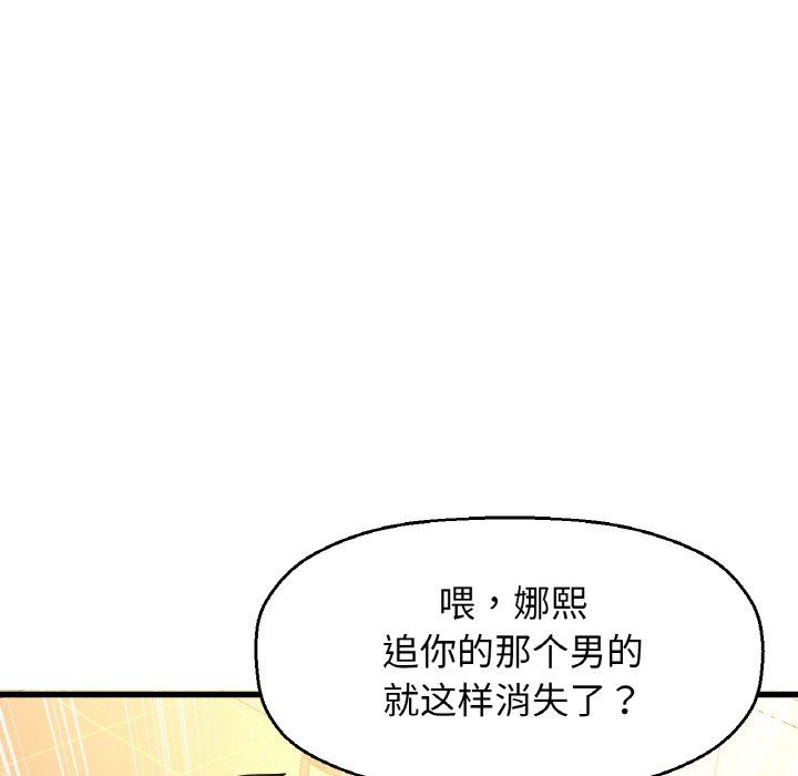《我的女王》漫画 第39話