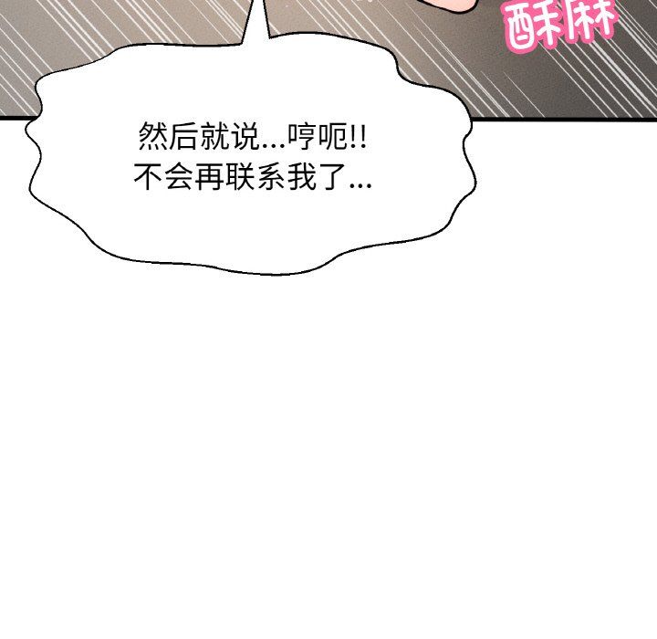 《我的女王》漫画 第39話