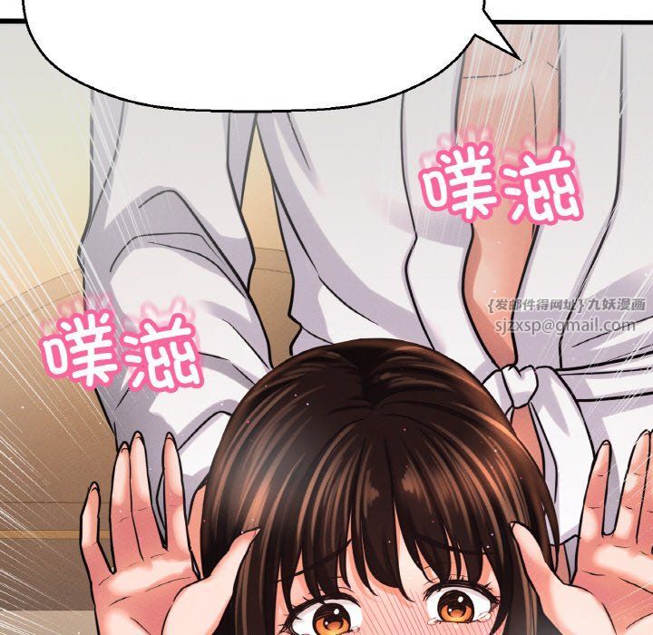 《我的女王》漫画 第39話