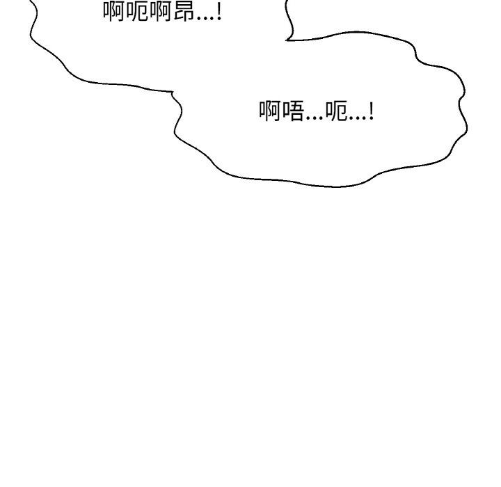 《我的女王》漫画 第39話
