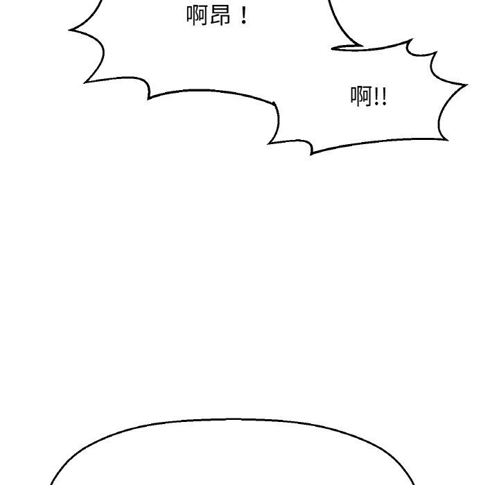 《我的女王》漫画 第39話