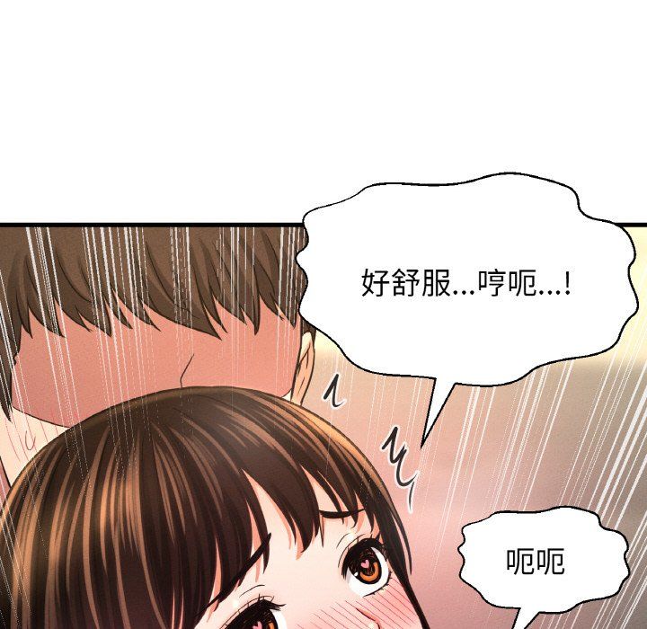 《我的女王》漫画 第39話