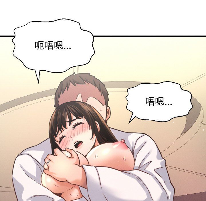 《我的女王》漫画 第39話