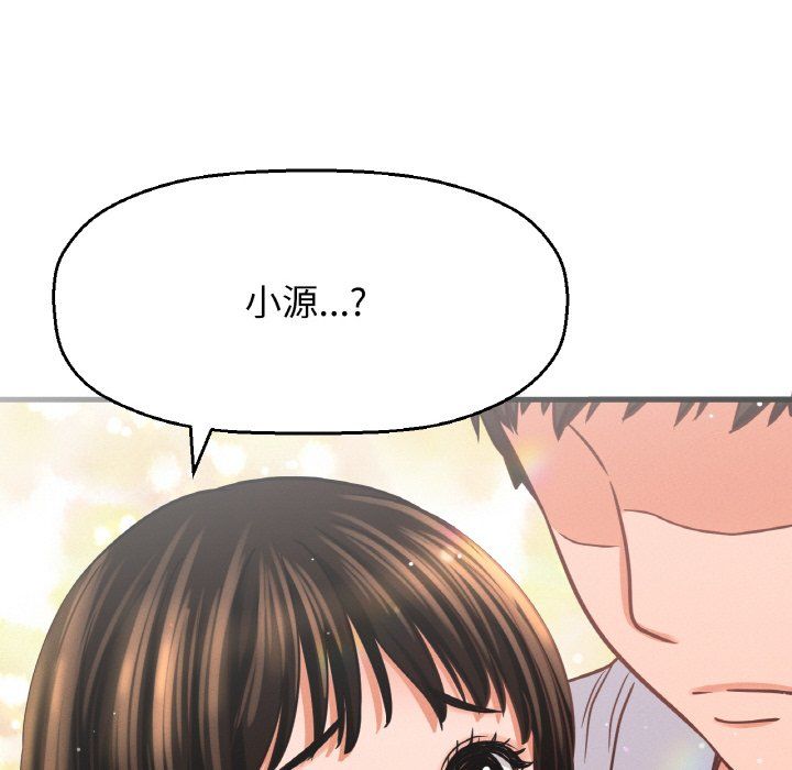 《我的女王》漫画 第39話