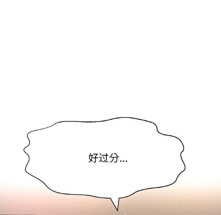 《我的女王》漫画 第39話