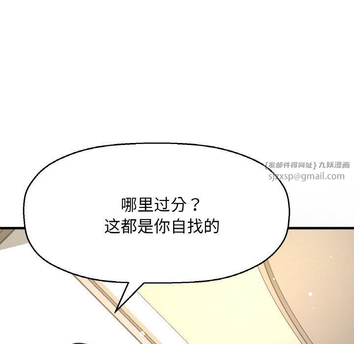 《我的女王》漫画 第39話