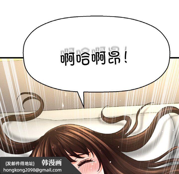 《我的女王》漫画 第39話