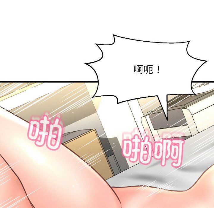 《我的女王》漫画 第39話