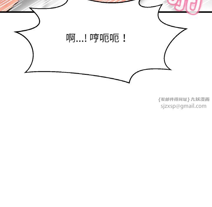《我的女王》漫画 第39話