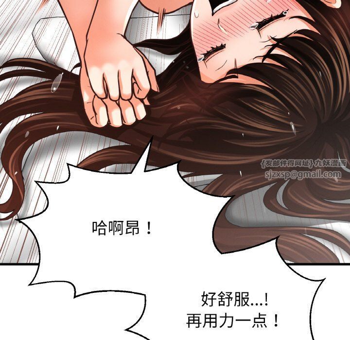 《我的女王》漫画 第39話