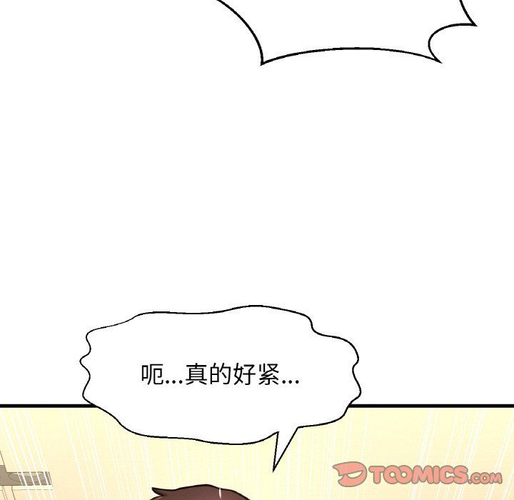 《我的女王》漫画 第39話