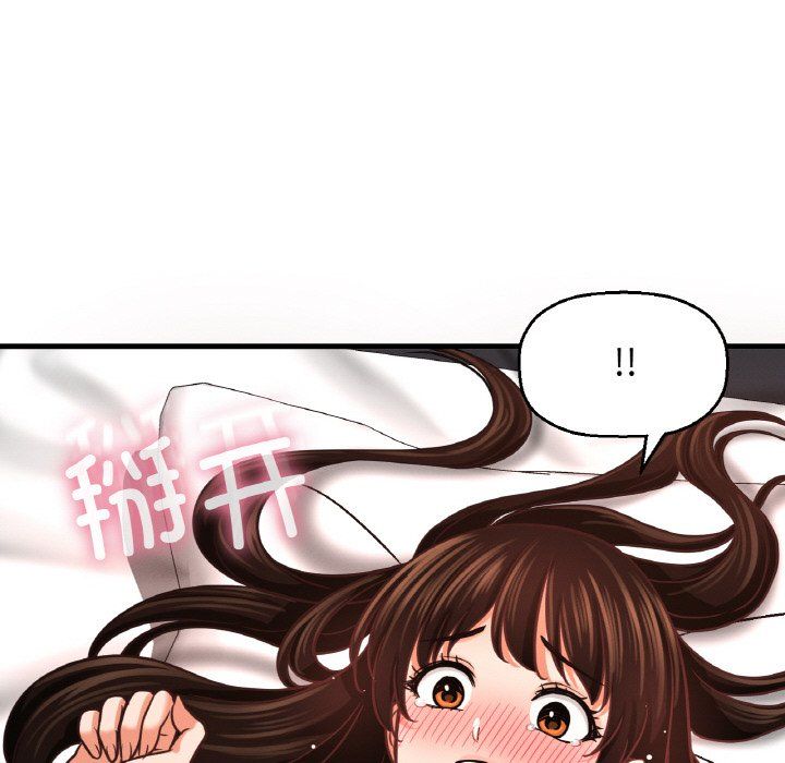 《我的女王》漫画 第39話