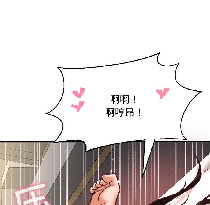 《我的女王》漫画 第39話
