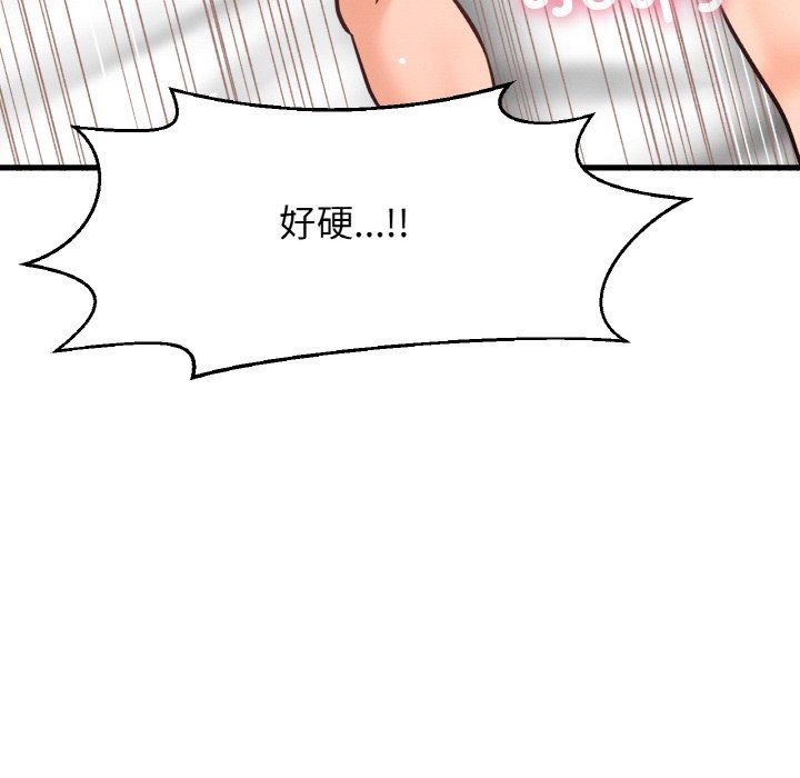 《我的女王》漫画 第39話