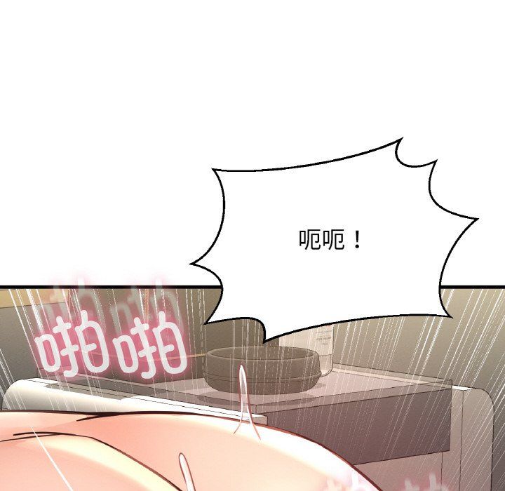 《我的女王》漫画 第39話