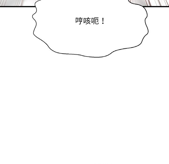 《我的女王》漫画 第39話
